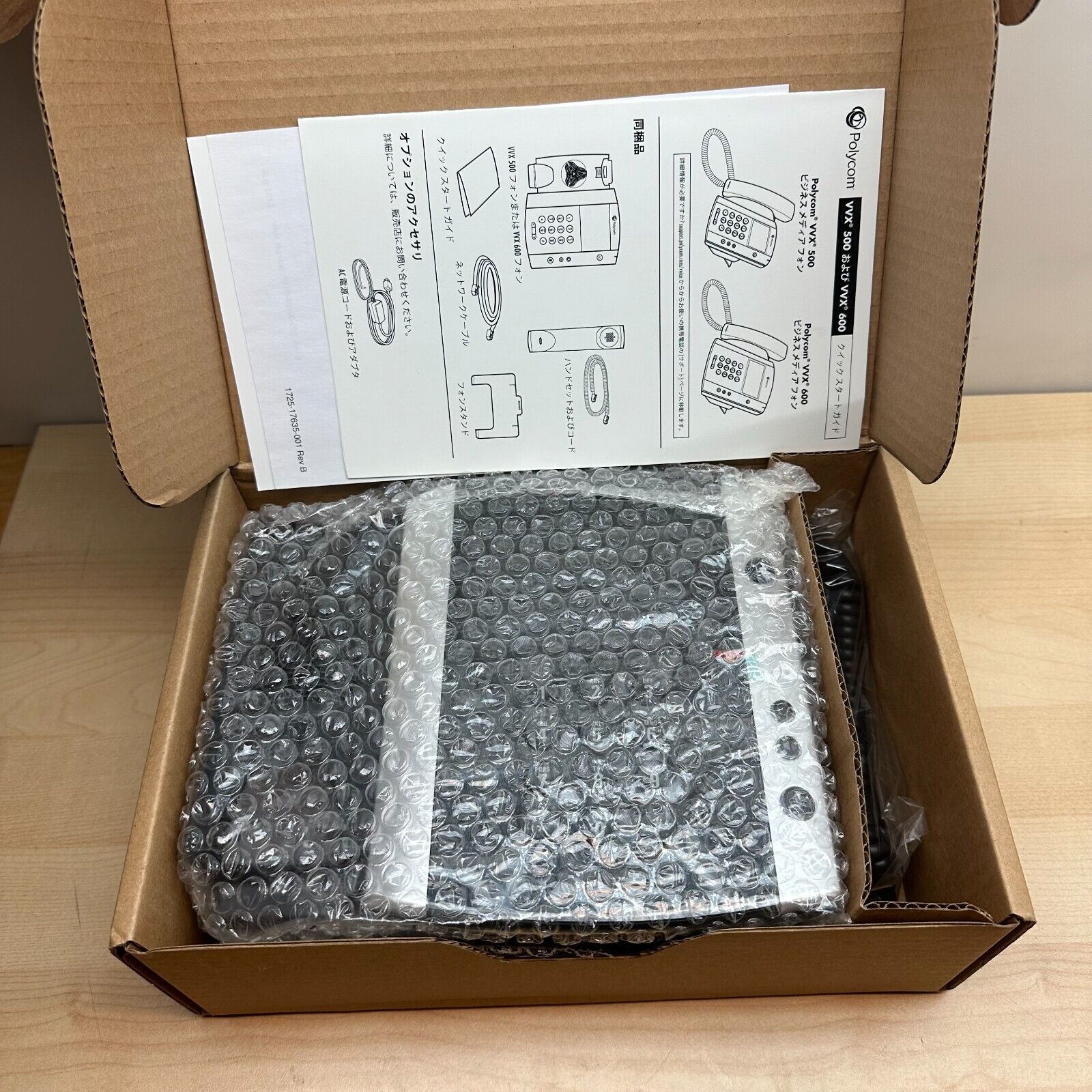 Polycom VVX 600 Skype PoE Office Desktop IP Phone 2200-44600-019 (New In Box)