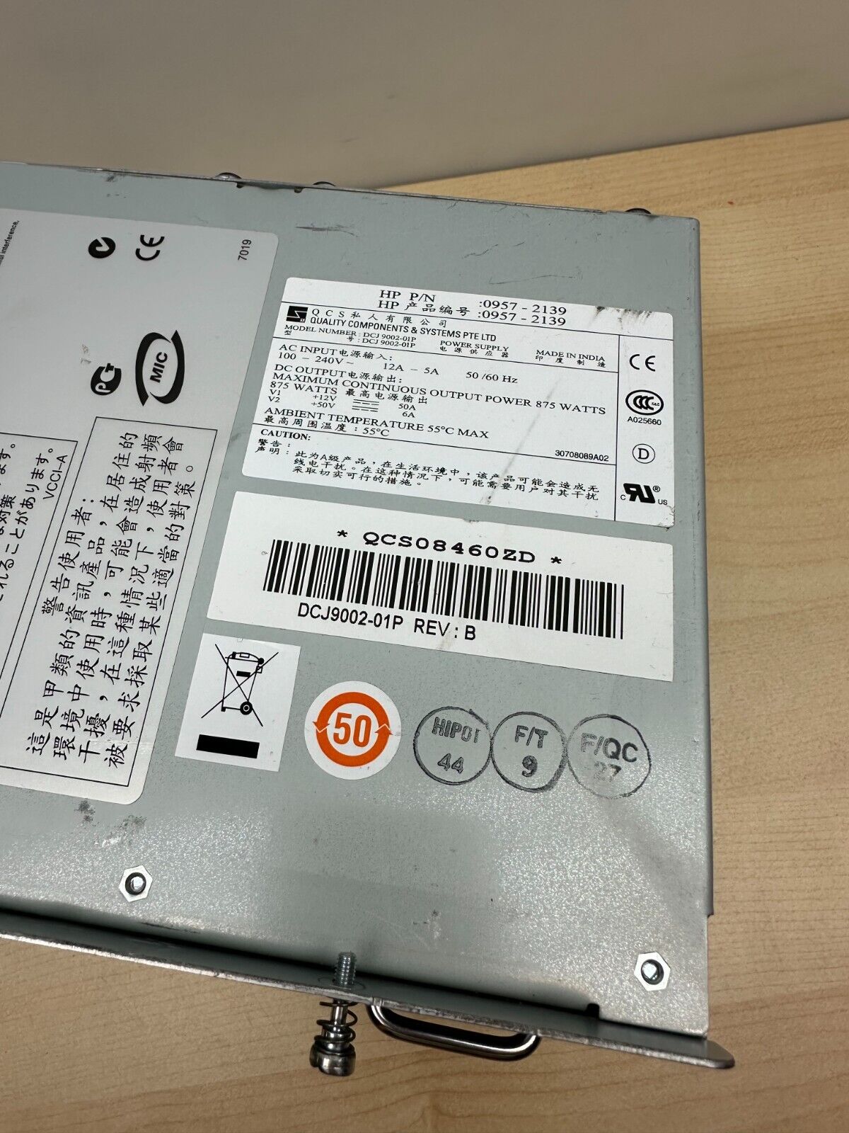 HP J8712A ProCurve Switch zl 875W Power Supply, 0957-2139, DCJ 9002-01P